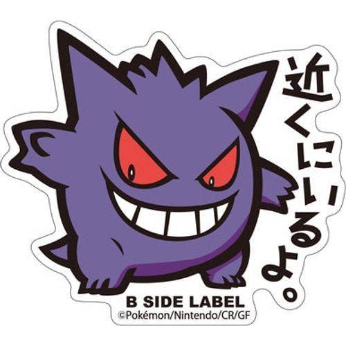Gengar - Pokemon B-Side Label Water Proof Sticker