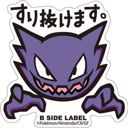 Haunter - Pokemon B-Side Label Water Proof Sticker