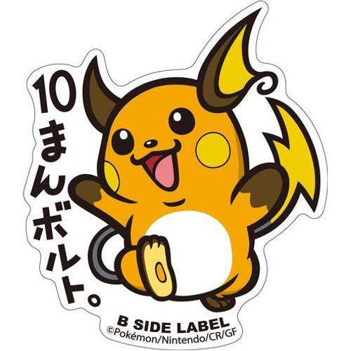 Raichu - Pokemon B-Side Label Water Proof Sticker