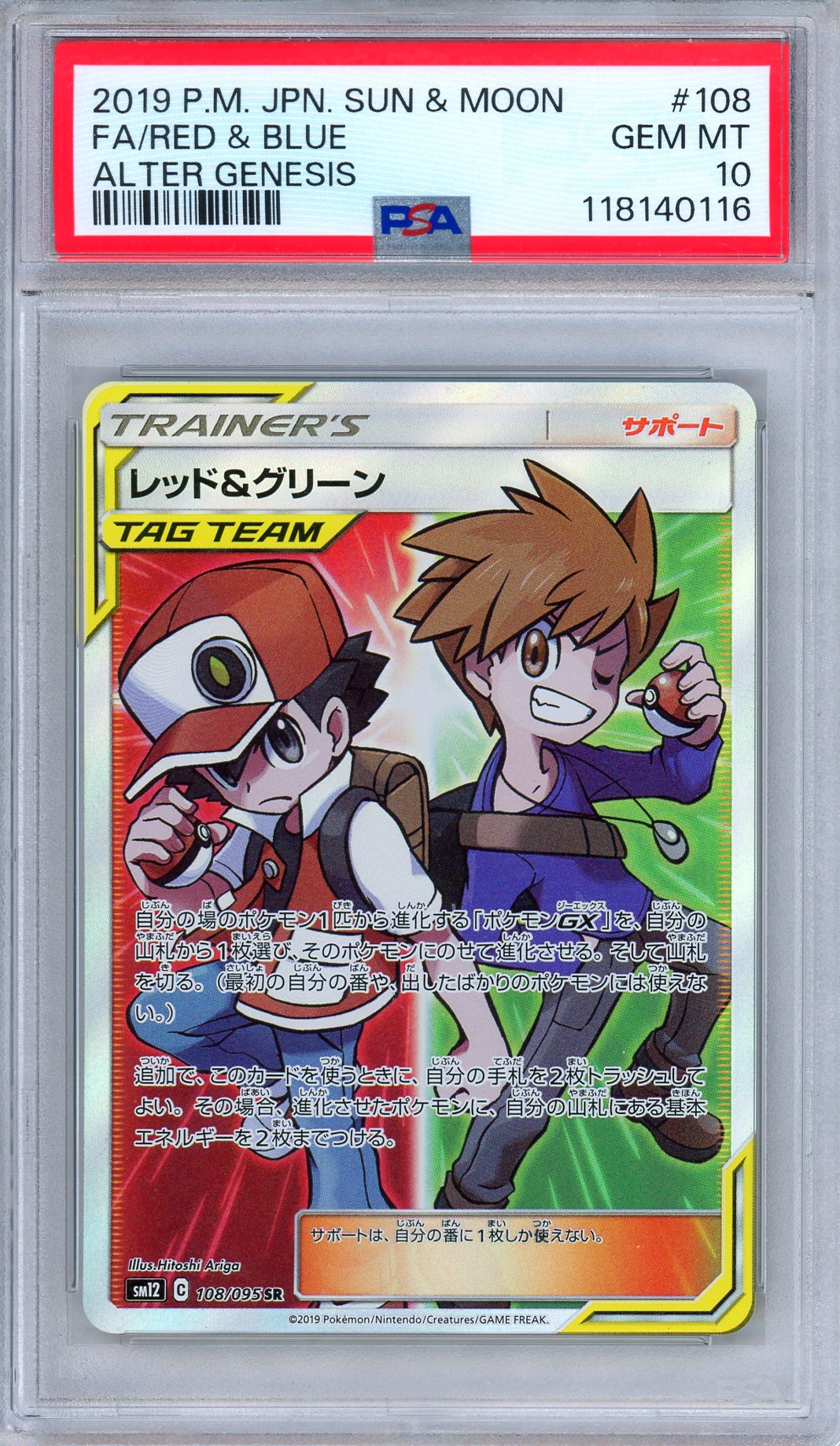 PSA 10 Red & Blue 108/095 Alter Genesis Full Art Japanese Pokemon