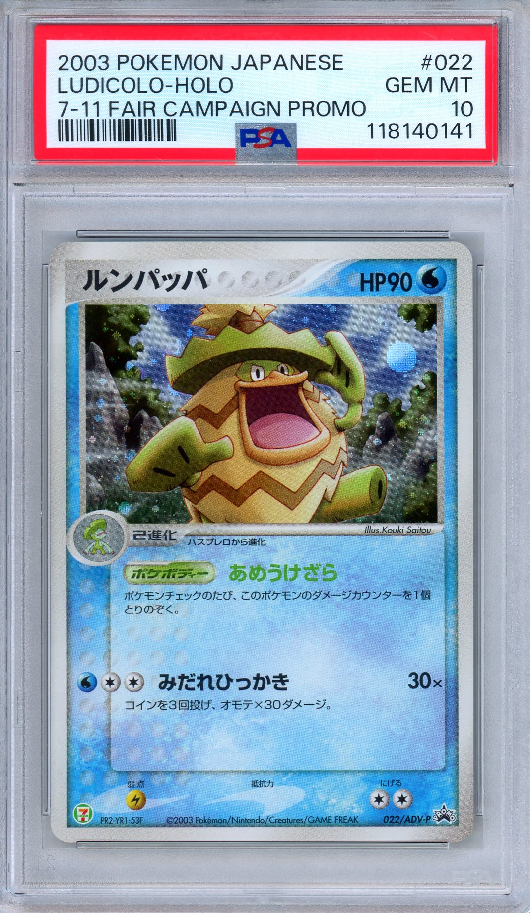 PSA 10 Ludicolo 022/ADV-P 7-11 Fair Campaign Promo Holo Japanese Pokemon