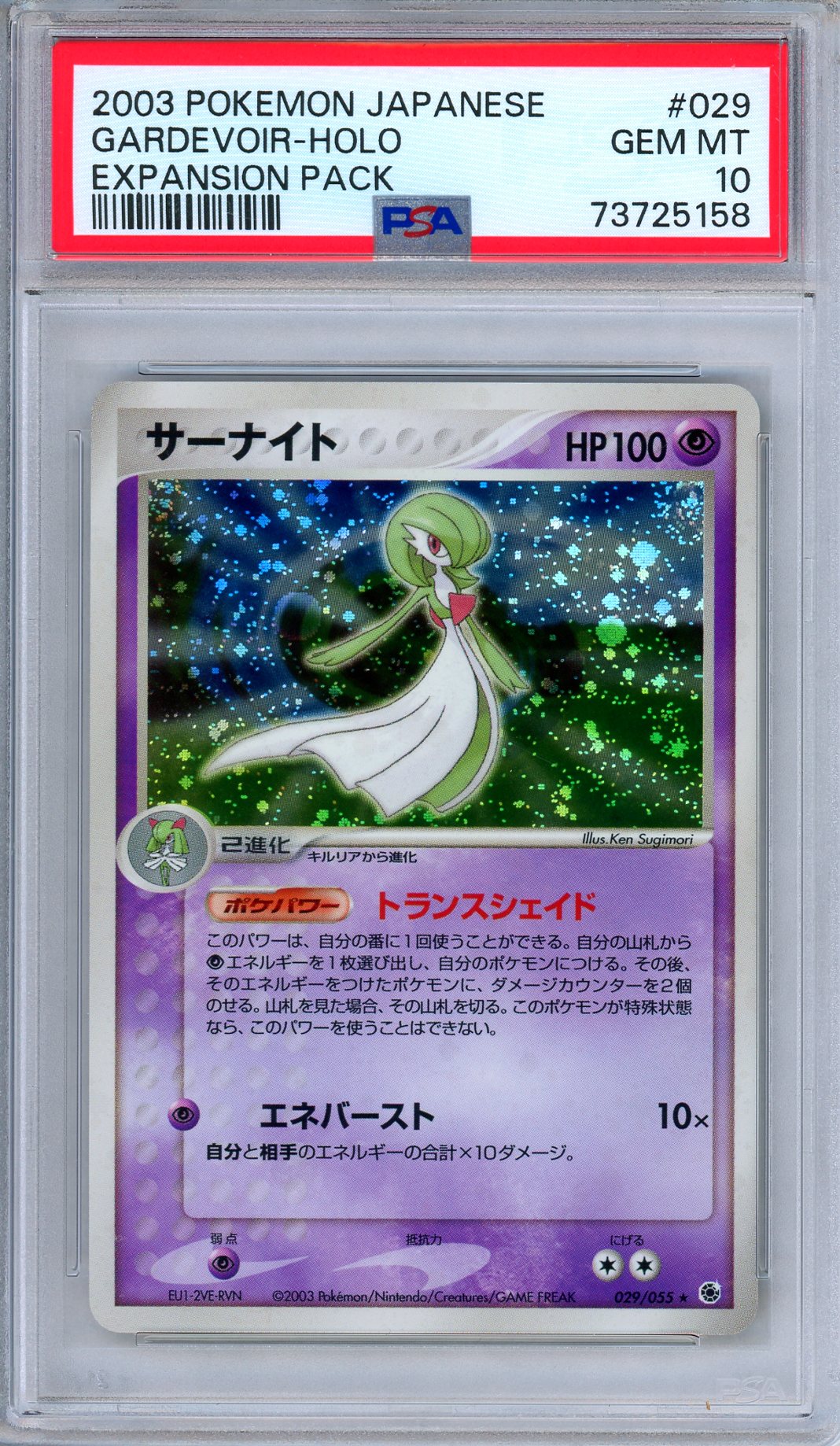 PSA 10 Gardevoir 029/055 Expansion Pack Ruby & Sapphire Japanese Pokemon