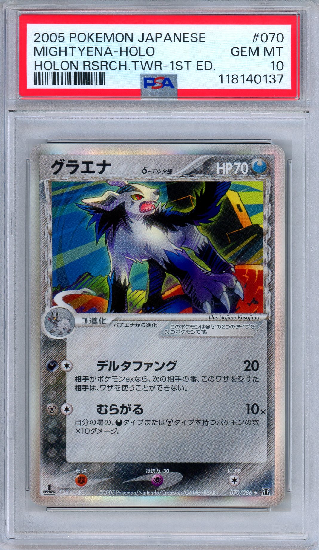 PSA 10 Mightyena 070/086 Holon Research Tower 1st Edition Japanese Pokemon