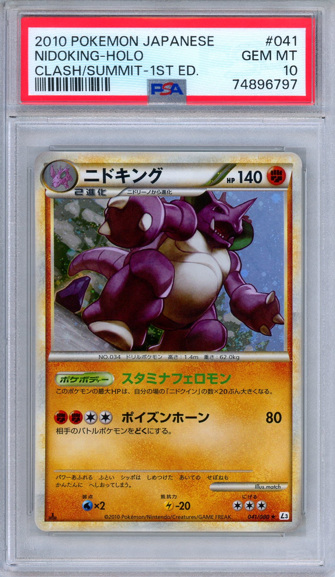 PSA 10 Nidoking 041/080 Holo Clash at the Summit 1st Ed. Japanese Pokemon