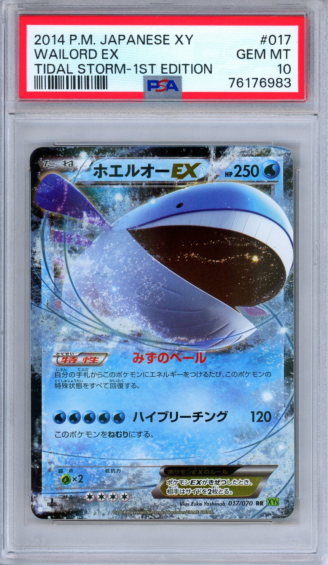 PSA 10 Wailord EX 017/070 XY Tidal Storm Holo 1st Edition Japanese