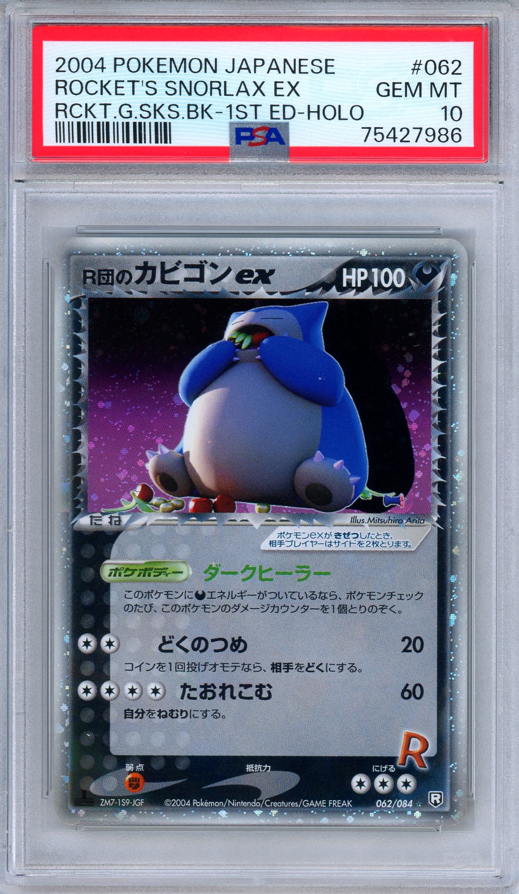 PSA 10 Rocket's Snorlax ex 062/084 Rocket Gang Strikes Back Japanese Pokemon