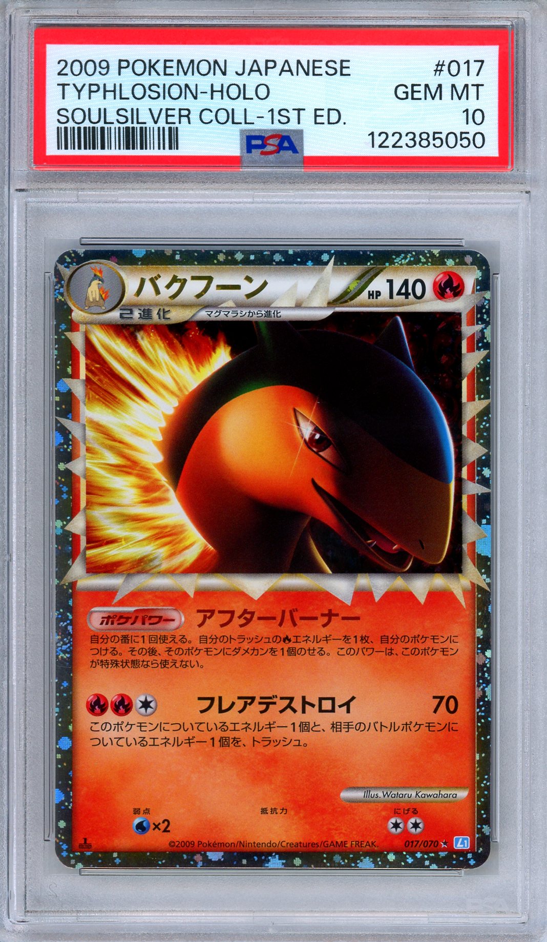 PSA 10 Typhlosion 017/070 SoulSilver Collection 1st Edition Japanese Pokemon