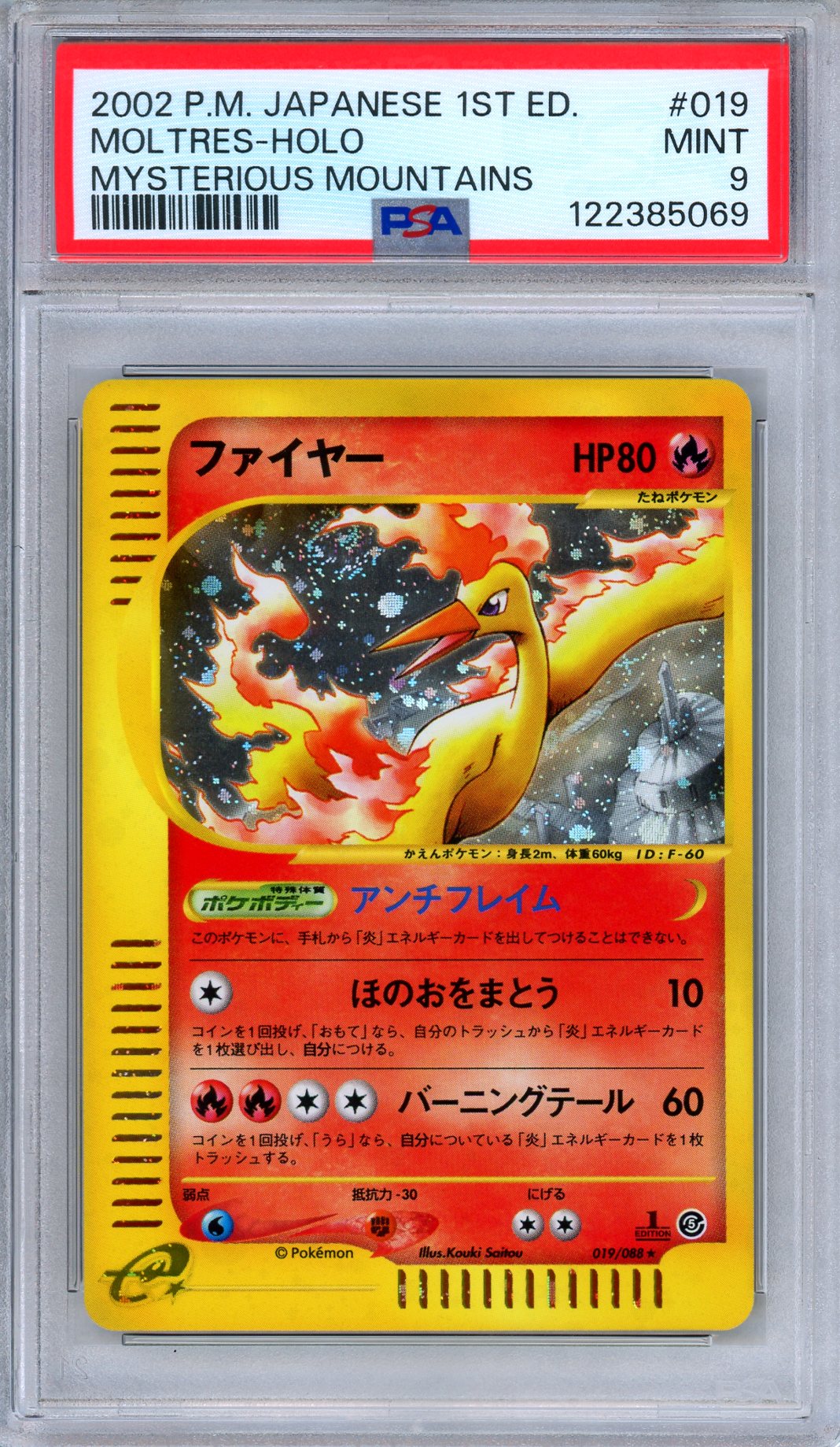 PSA 9 Moltres 019/088 Mysterious Mountains 1st Edition Japanese Pokemon