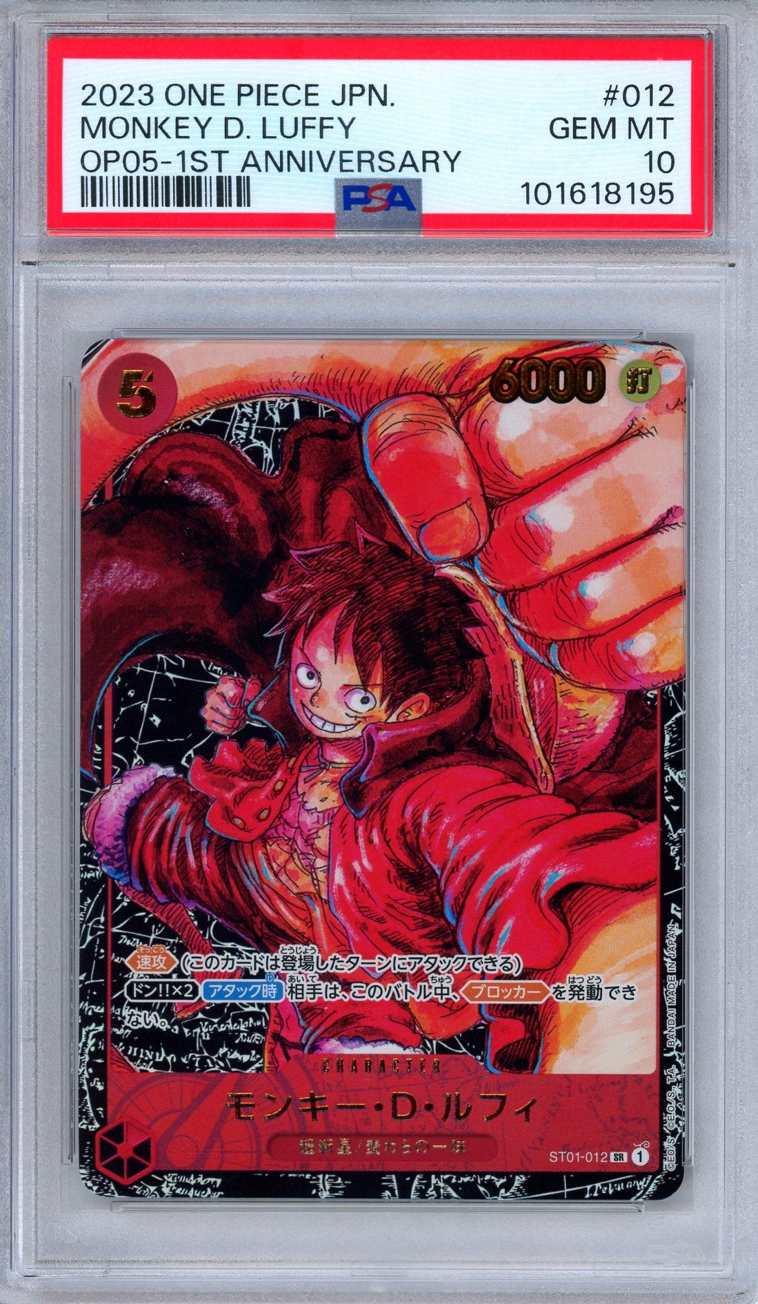 PSA 10 Monkey D. Luffy ST01-012 1st Anniversary Alternate Art One Piece Japanese