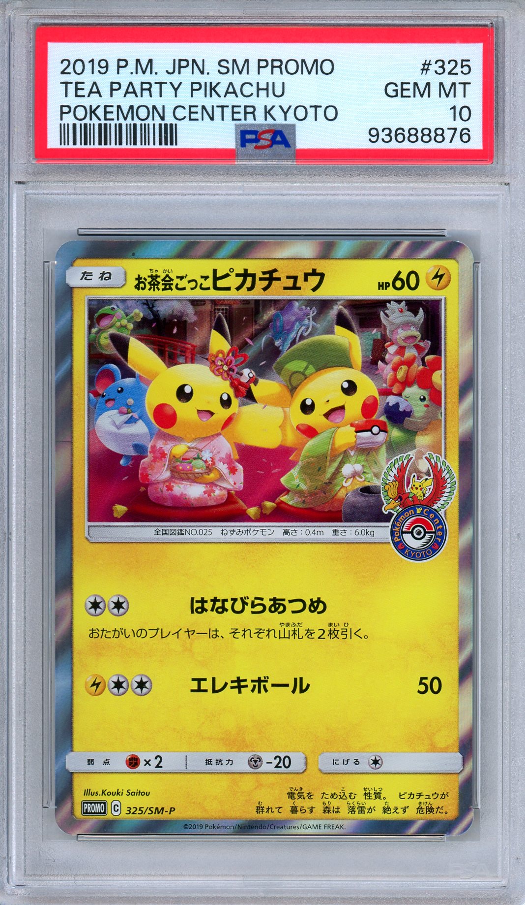 PSA 10 Tea Party Pikachu 325/SM-P Kyoto Center Promo Japanese Pokemon