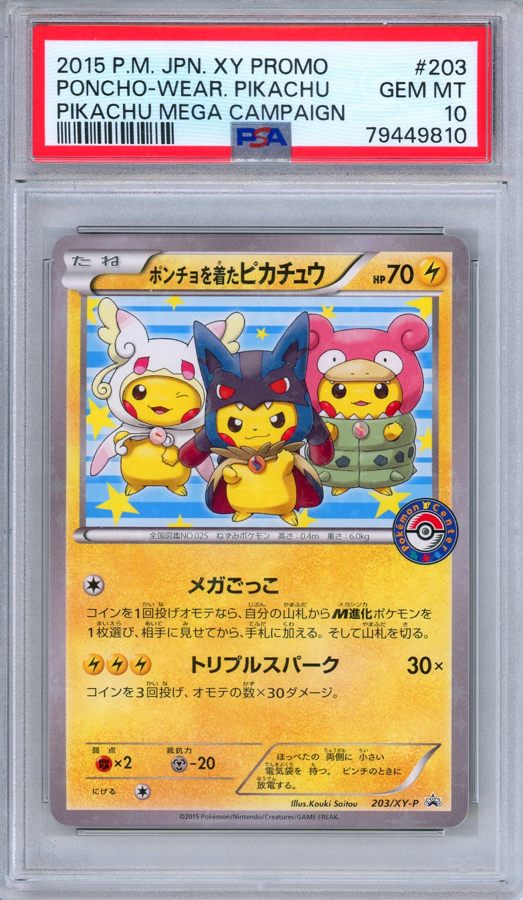 PSA 10 Poncho Wearing Pikachu 203/XY-P Pikachu Mega Campaign Japanese Pokemon