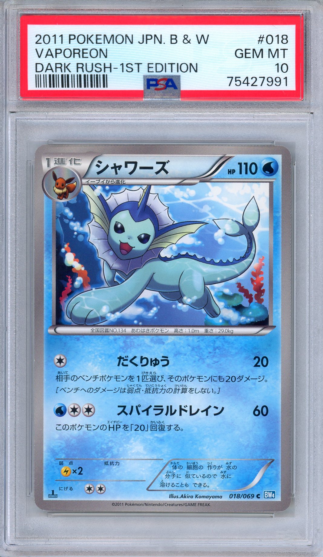 PSA 10 Vaporeon 018/069 Dark Rush 1st Edition Japanese Pokemon