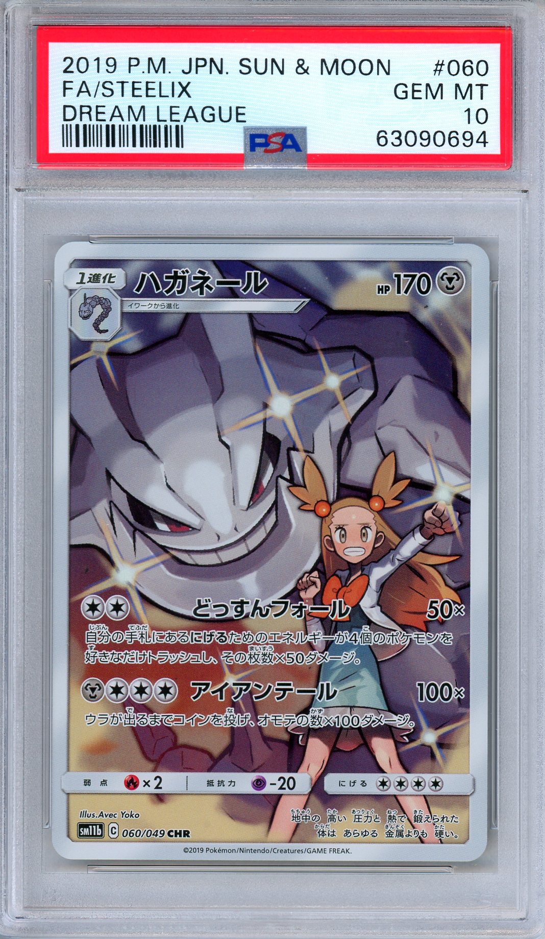 PSA 10 Steelix 060/049 Character Rare Art Dream League Japanese Pokemon