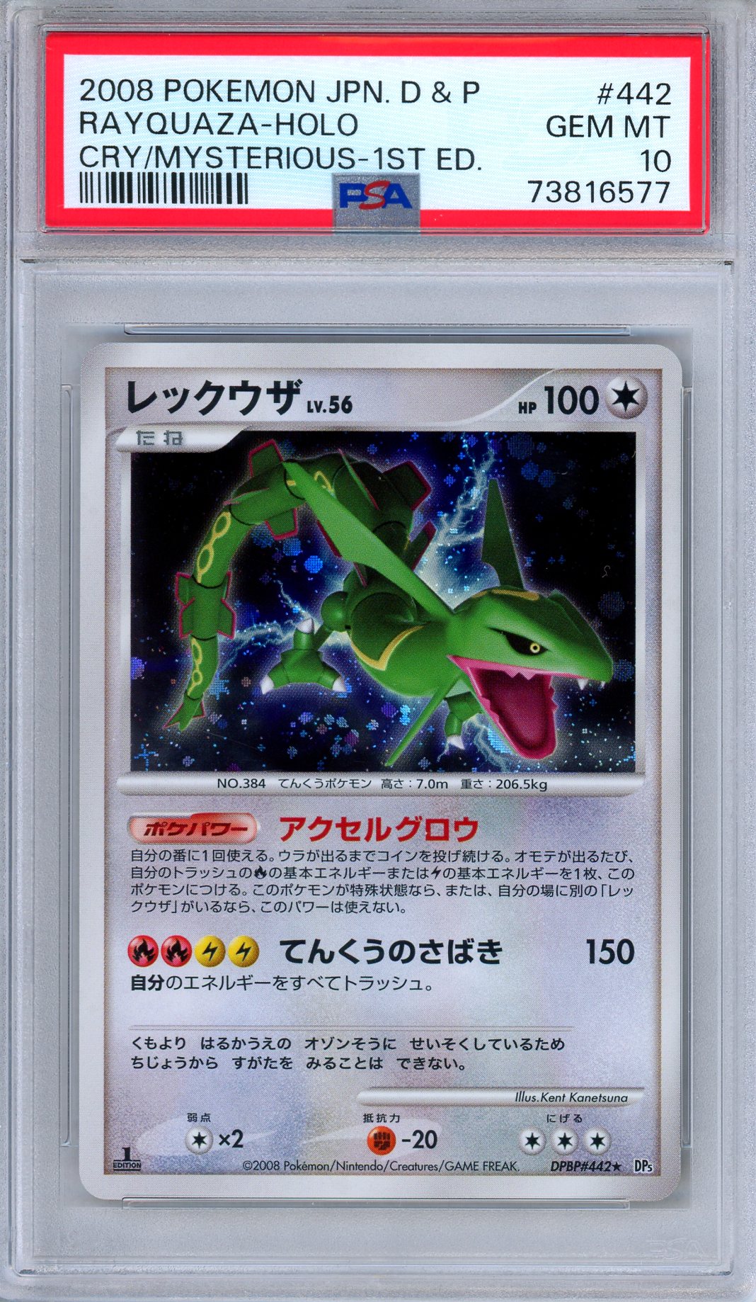 PSA 10 Rayquaza DPBP 442 Cry from the Mysterious 1st Edition Japanese Pokemon