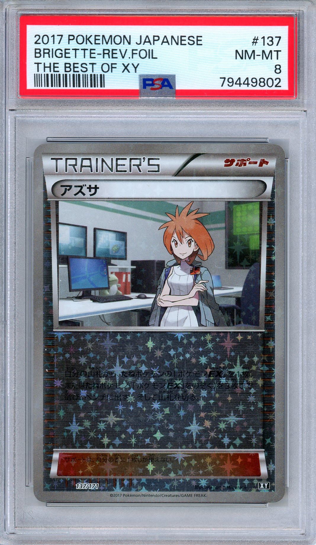 PSA 8 Brigette 137/171 The Best of XY Reverse Holo Japanese Pokemon