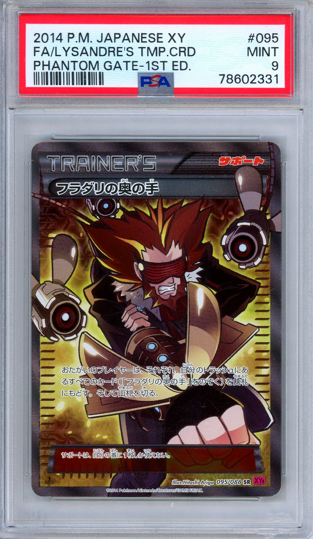 PSA 9 Lysandre's Trump Card 095/088 Phantom Gate 1st Edition Japanese Pokemon
