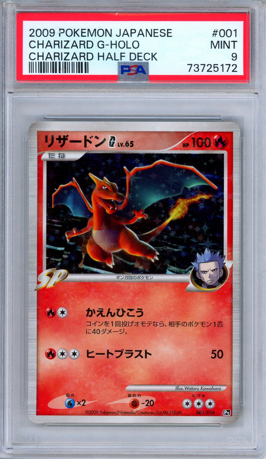 PSA 9 Charizard G 001/016 Charizard Half Deck Holo Japanese Pokemon