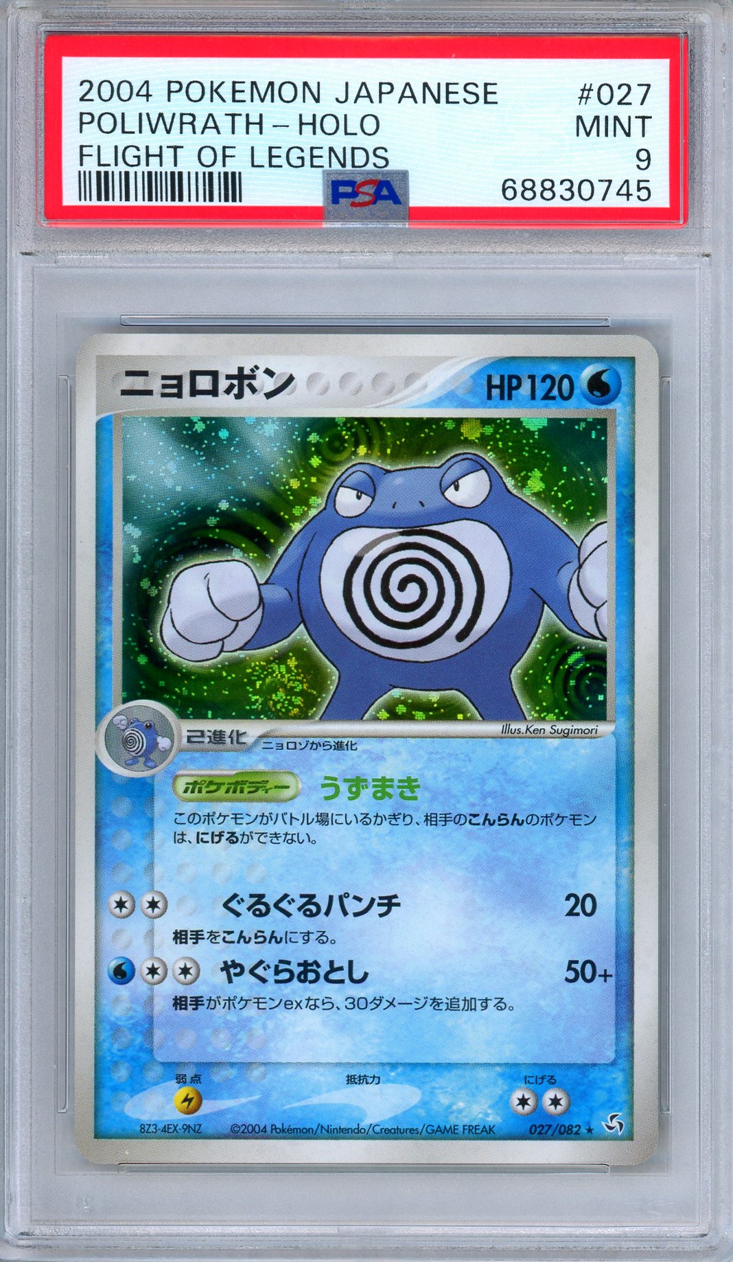 PSA 9 Poliwrath 027/082 Flight of Legends Holo Rare Japanese Pokemon