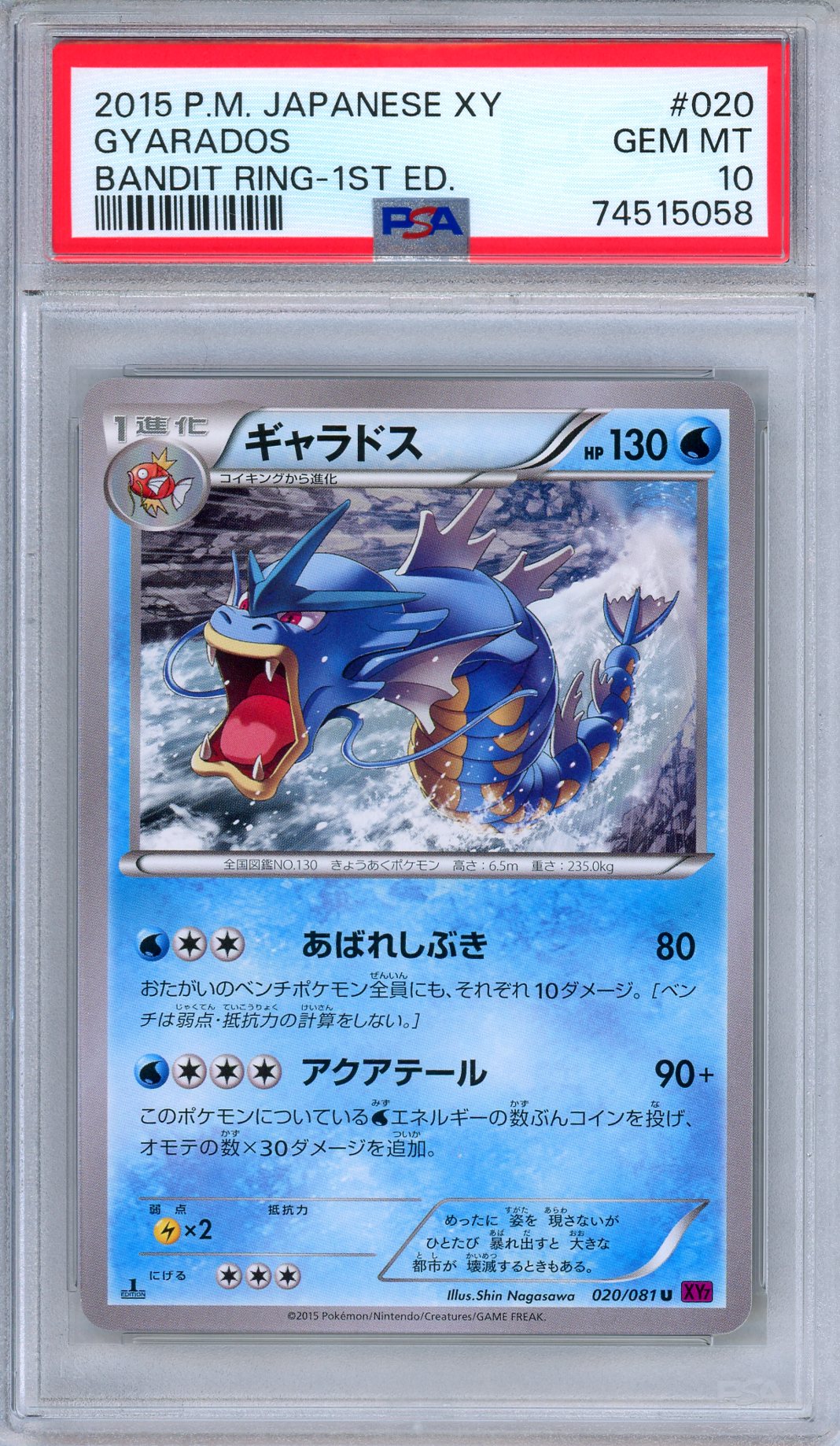 PSA 10 Gyarados 020/081 Bandit Ring 1st Edition Japanese Pokemon