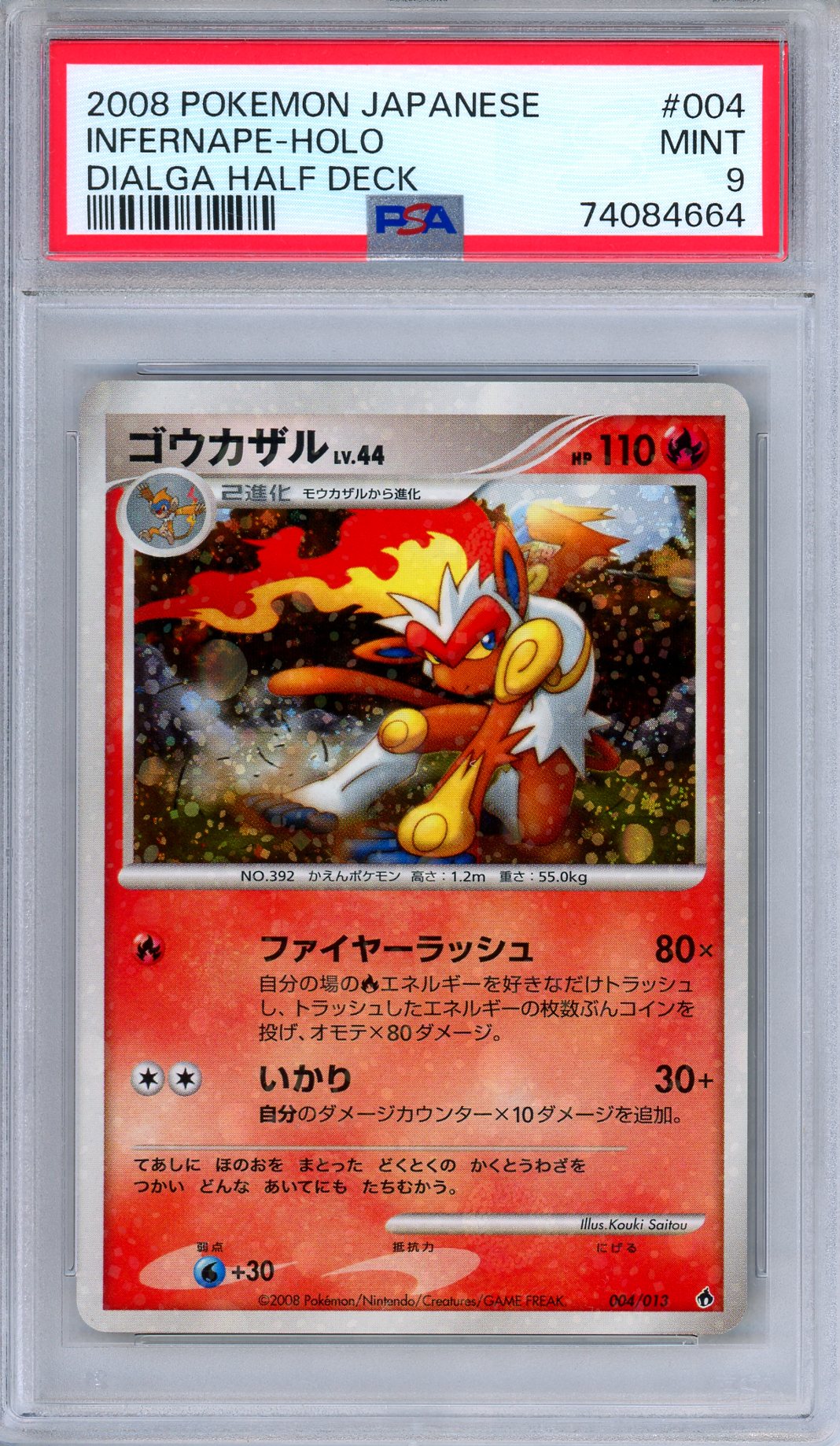 PSA 9 Infernape 004/013 Dialga Half Deck Holo Japanese Pokemon