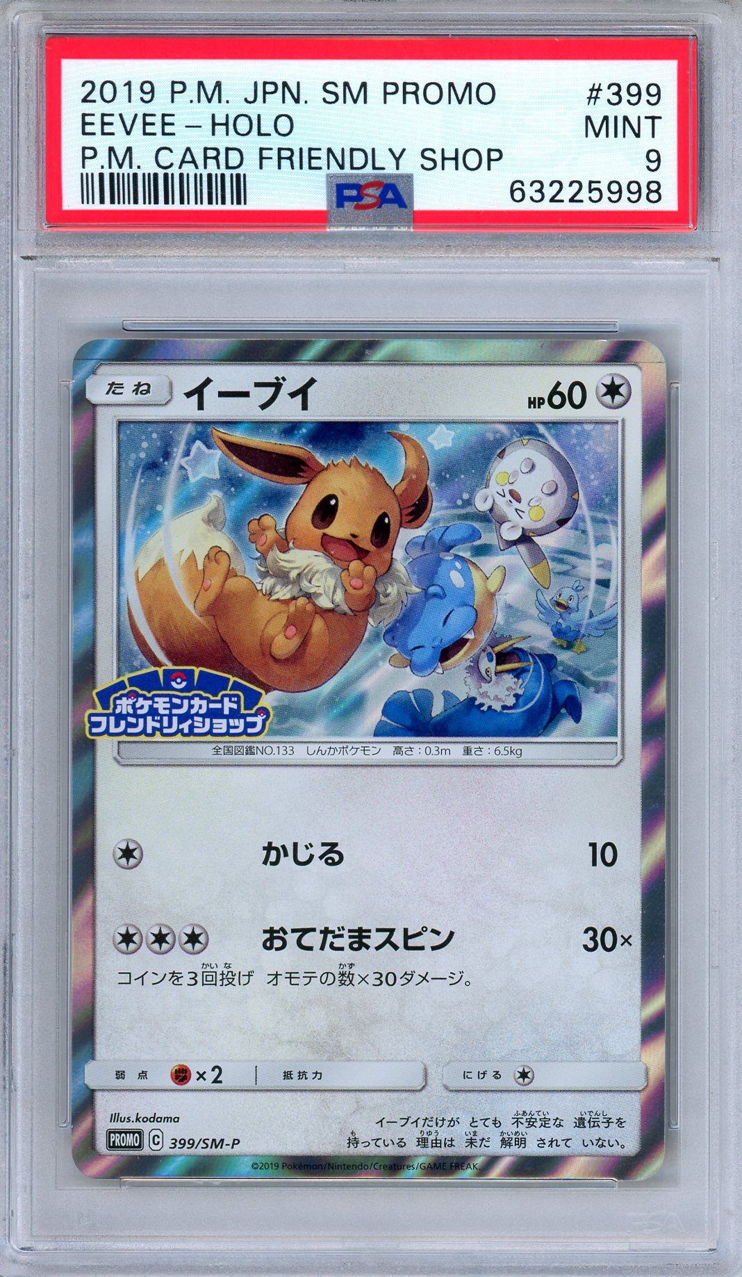 PSA 9 Eevee 399/SM-P 2019 Pokemon Friendly Shop Promo Japanese Pokemon