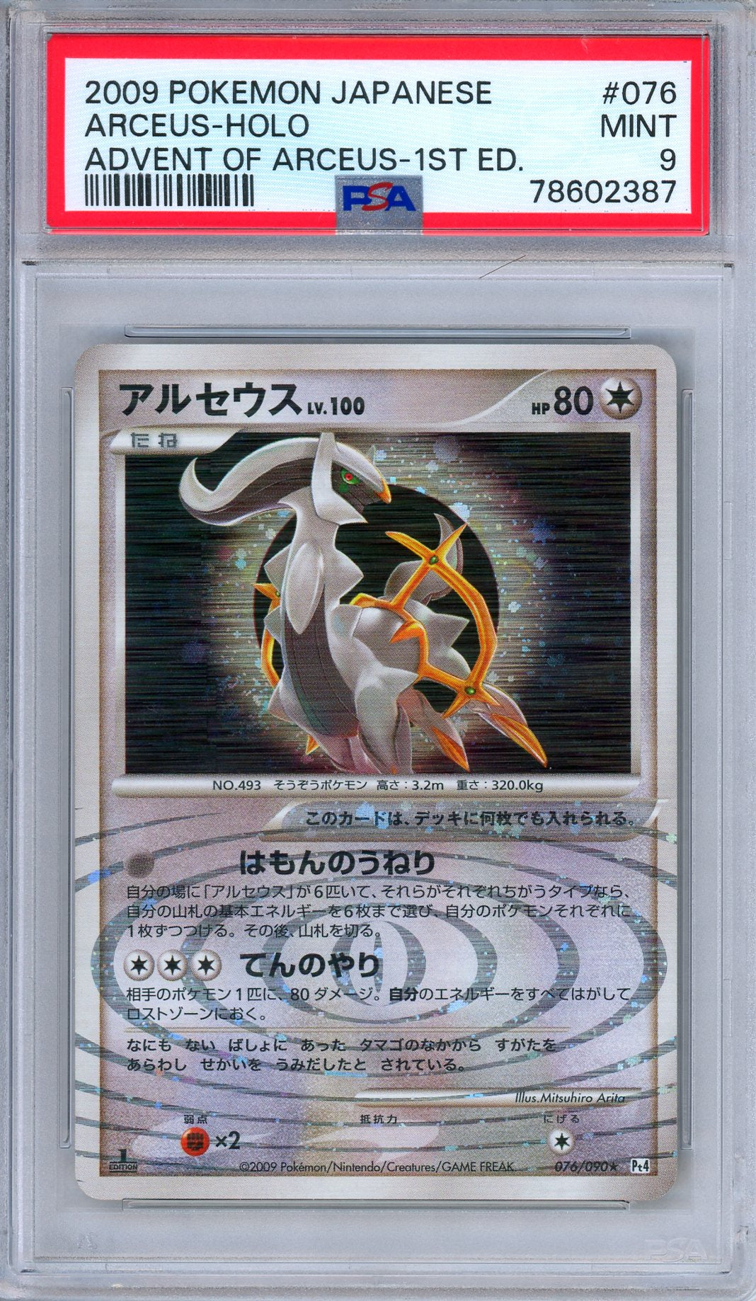 PSA 9 Arceus 076/090 Advent of Arceus Holo 1st Edition Japanese Pokemon