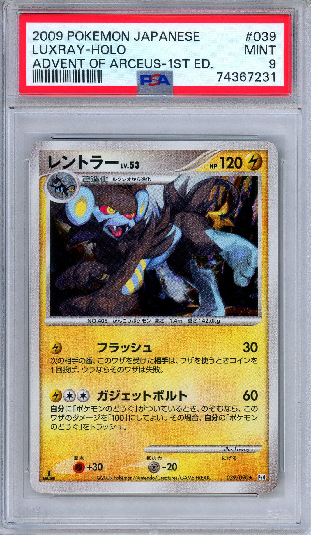 PSA 9 Luxray 039/090 Holo Rare Advent of Arceus 1st Edition Japanese Pokemon