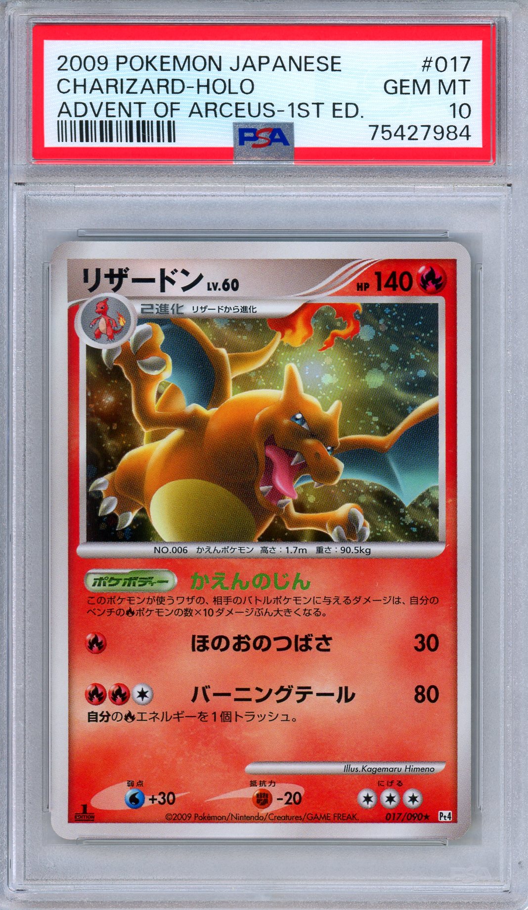 PSA 10 Charizard 017/090 Advent of Arceus Holo 1st Edition Japanese Pokemon