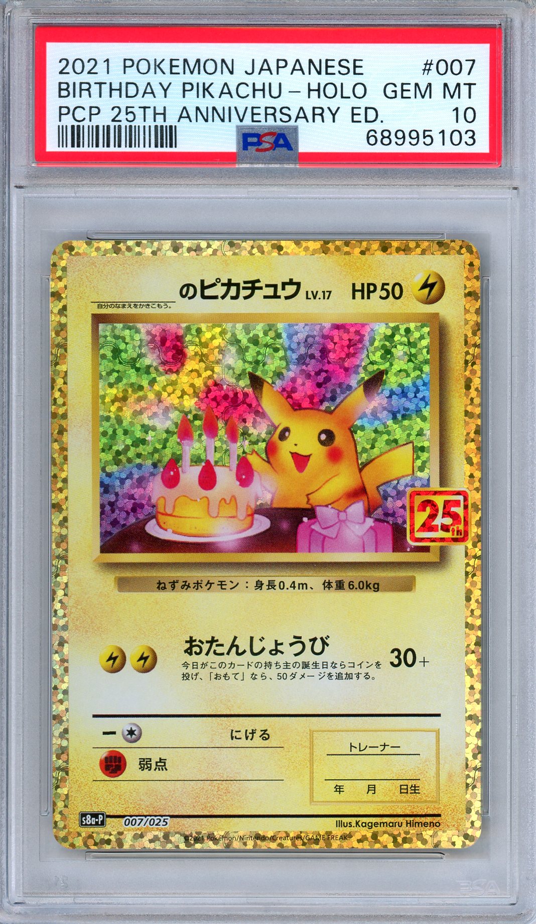PSA 10 Birthday Pikachu 007/025 25th Anniversary Celebrations Japanese Pokemon