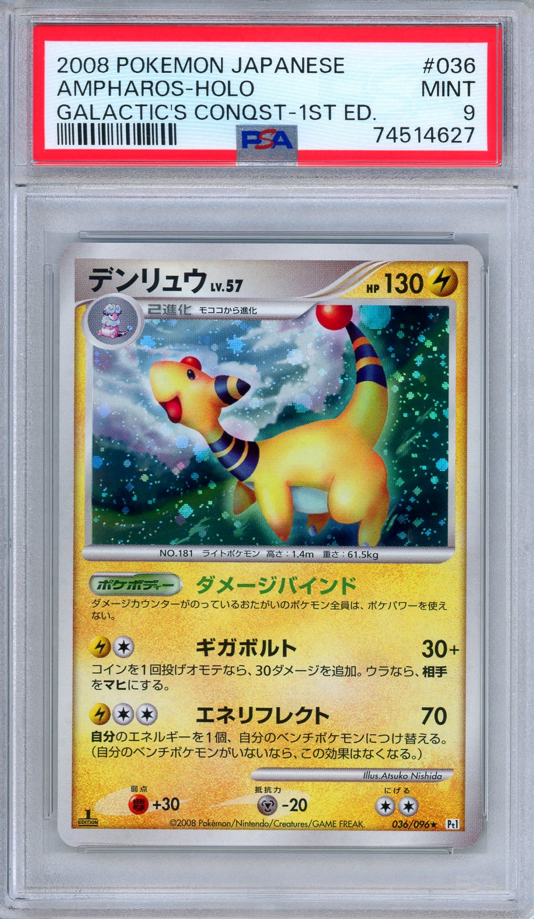 PSA 9 Ampharos 036/096 Galactic's Conquest 1st Edition Japanese Pokemon