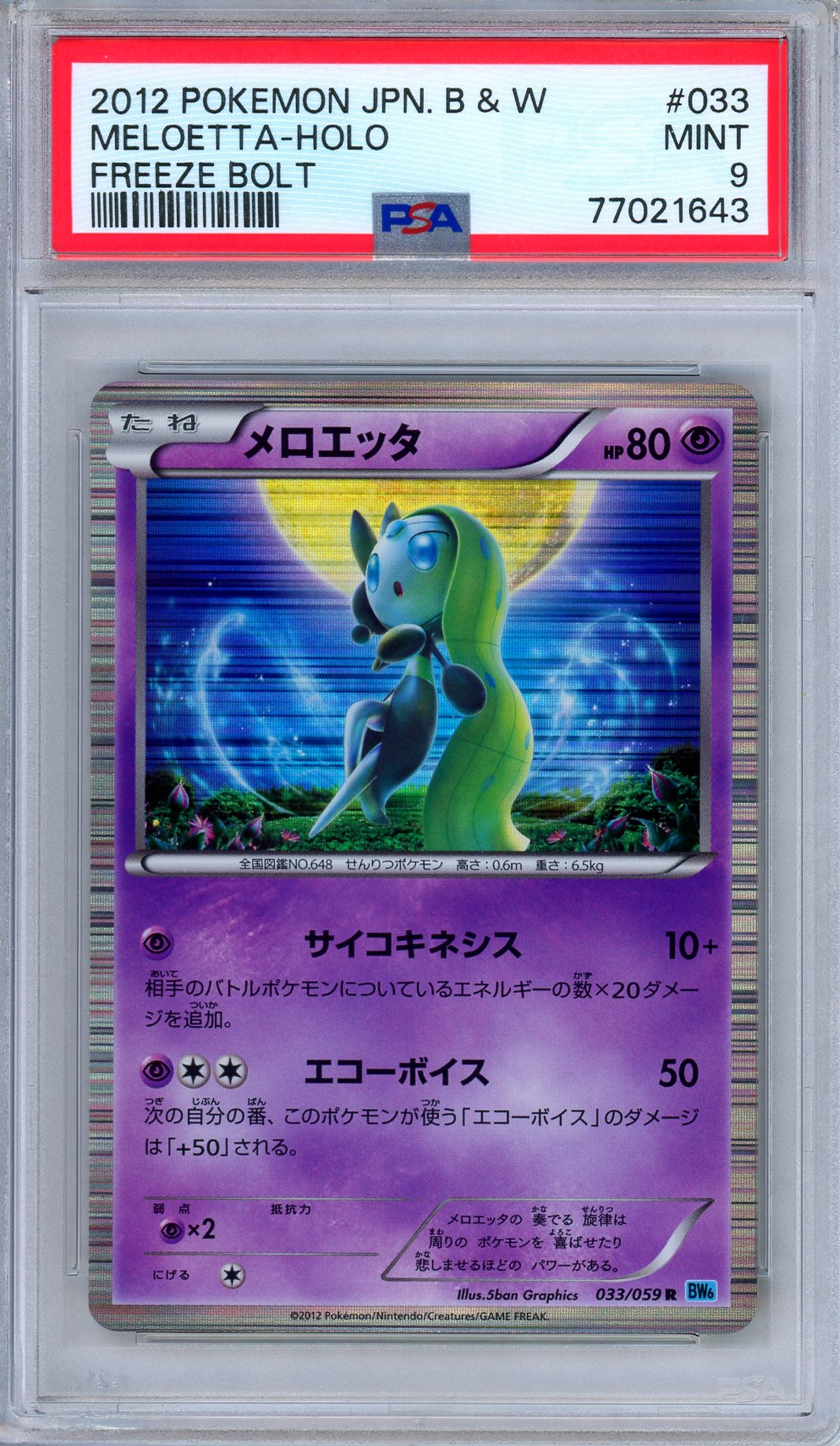 PSA 9 Meloetta 033/059 Black White Freeze Bolt Holo Rare Japanese Pokemon