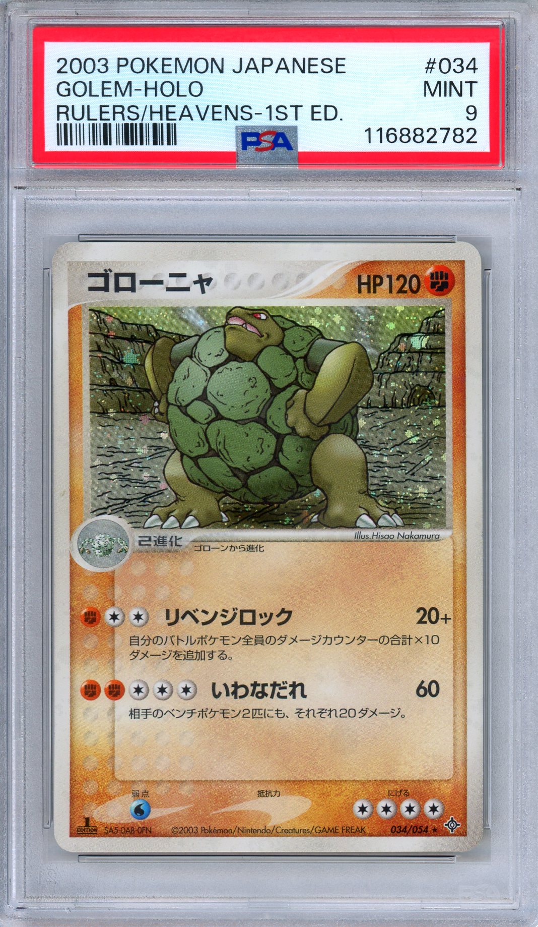 PSA 9 Golem 034/054 Rulers of the Heavens 1st Edition Holo Japanese Pokemon