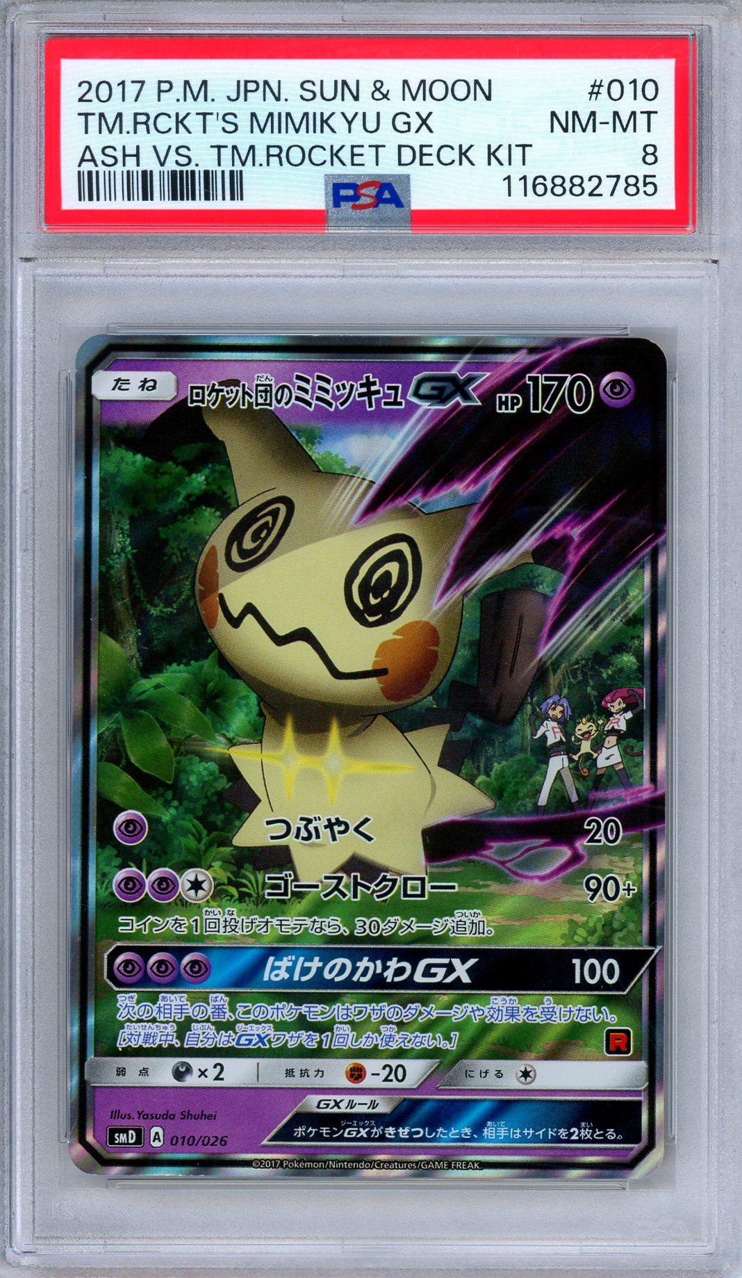 PSA 8 Team Rocket's Mimikyu GX 010/026 Ash VS Rocket Deck Japanese Pokemon
