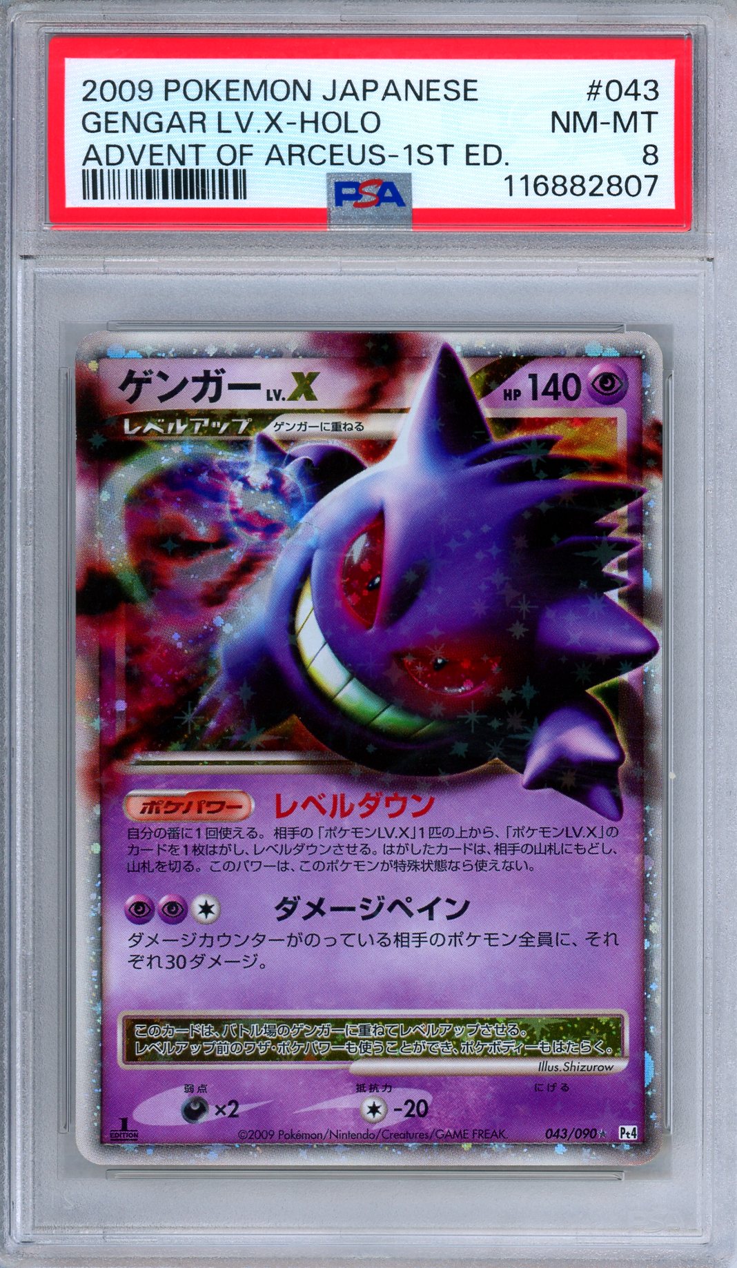 PSA 8 Gengar LV.X 043/090 Advent of Arceus 1st Edition Japanese Pokemon