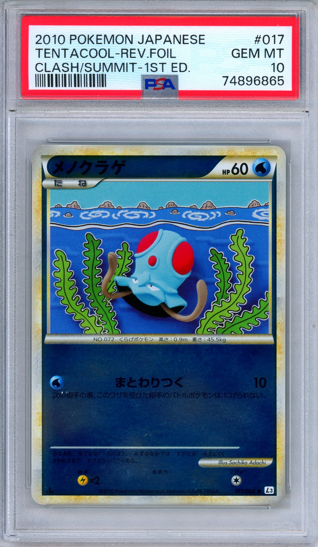 PSA 10 Tentacool 017/080 Clash at the Summit Reverse Holo Japanese Pokemon