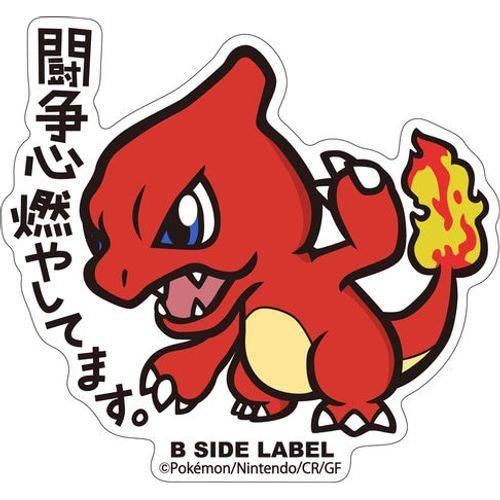 Charmeleon - Pokemon B-Side Label Water Proof Sticker