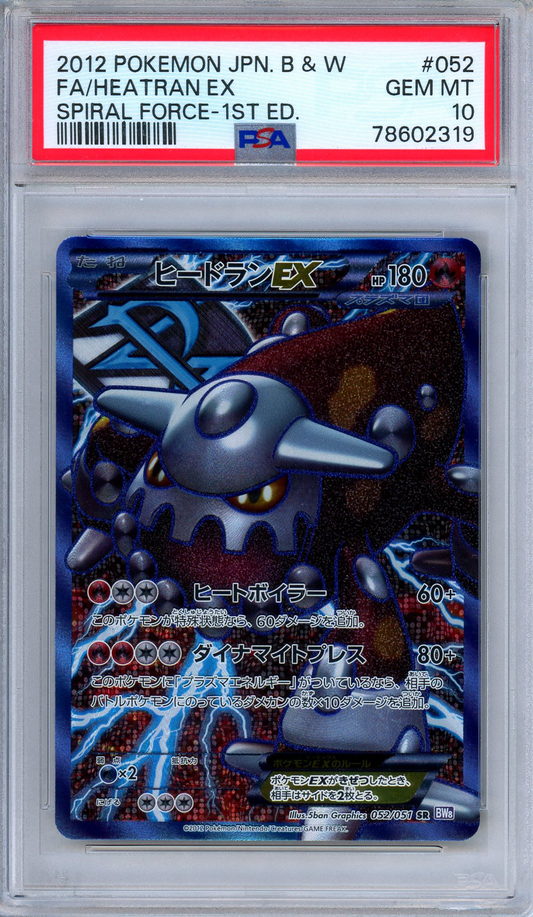 PSA 10 Heatran EX 053/051 Spiral Force Secret Rare 1st Edition Japanese Pokemon