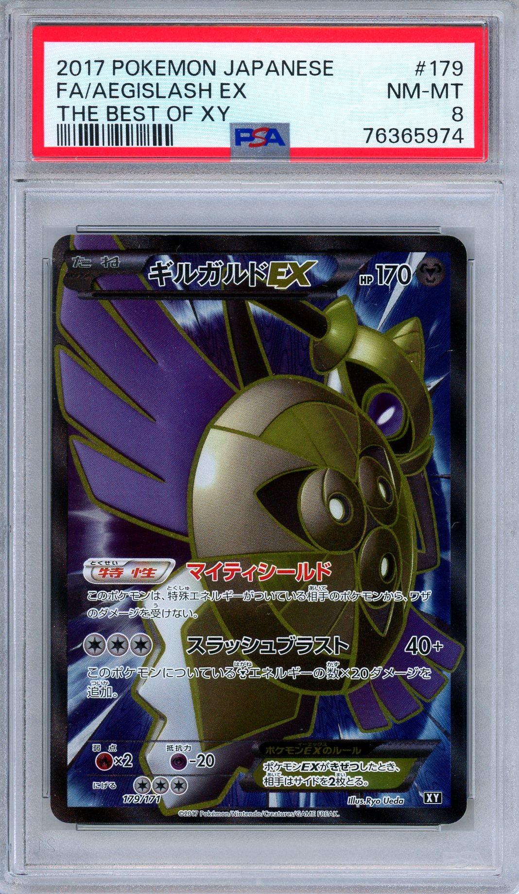 PSA 8 Aegislash EX 179/171 The Best of XY Full Art Secret Rare Japanese Pokemon