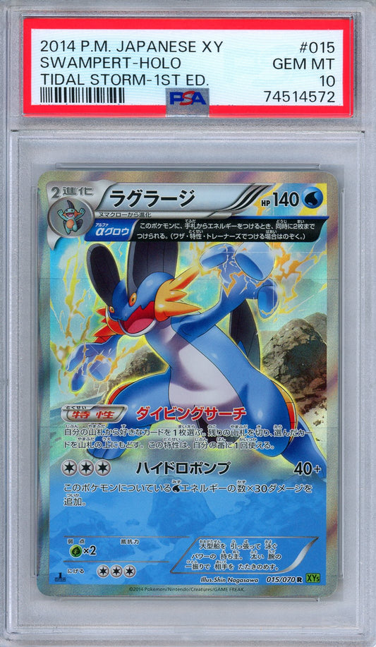 PSA 10 Swampert 015/070 Tidal Storm 1st Edition Holo Japanese Pokemon