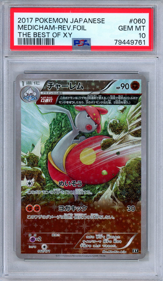 PSA 10 Medicham 060/171 The Best of XY Reverse Holo Japanese Pokemon