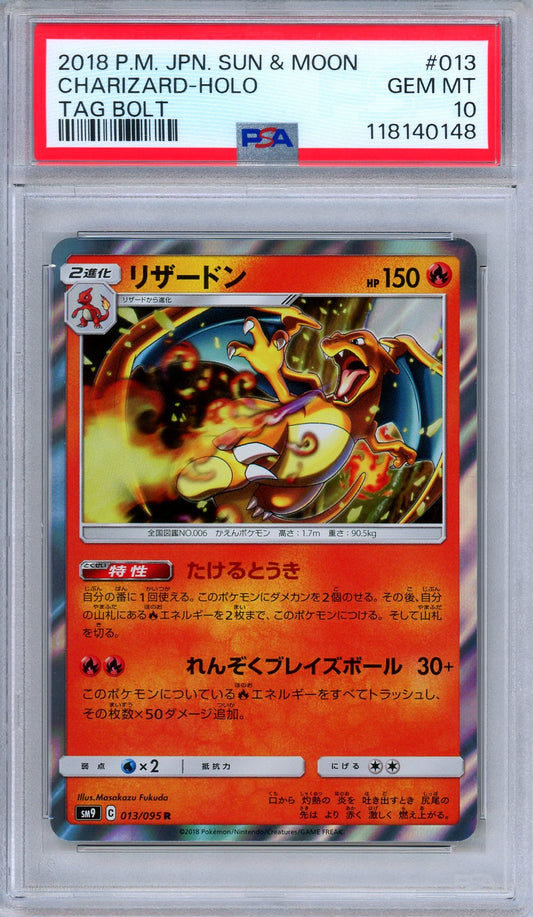 PSA 10 Charizard 013/095 Tag Bolt Holo Rare Japanese Pokemon