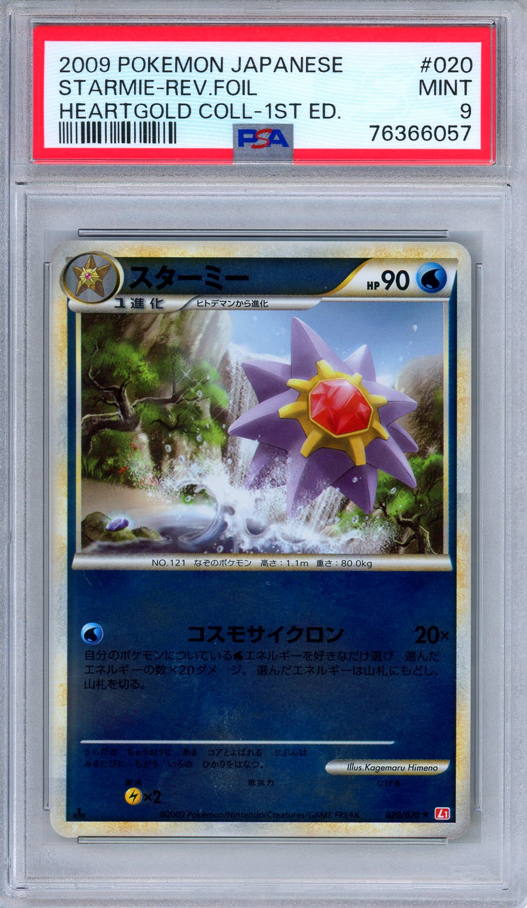 PSA 9 Starmie 020/070 HeartGold Collection Reverse Holo Rare Japanese Pokemon