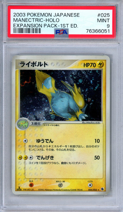 PSA 9 Manectric 025/055 Expansion Pack Ruby & Sapphire Holo Japanese Pokemon