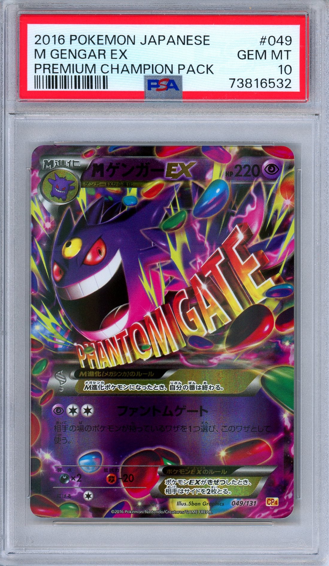 PSA 10 M Gengar EX 049/131 Premium Champion Pack Reverse Holo Japanese Pokemon