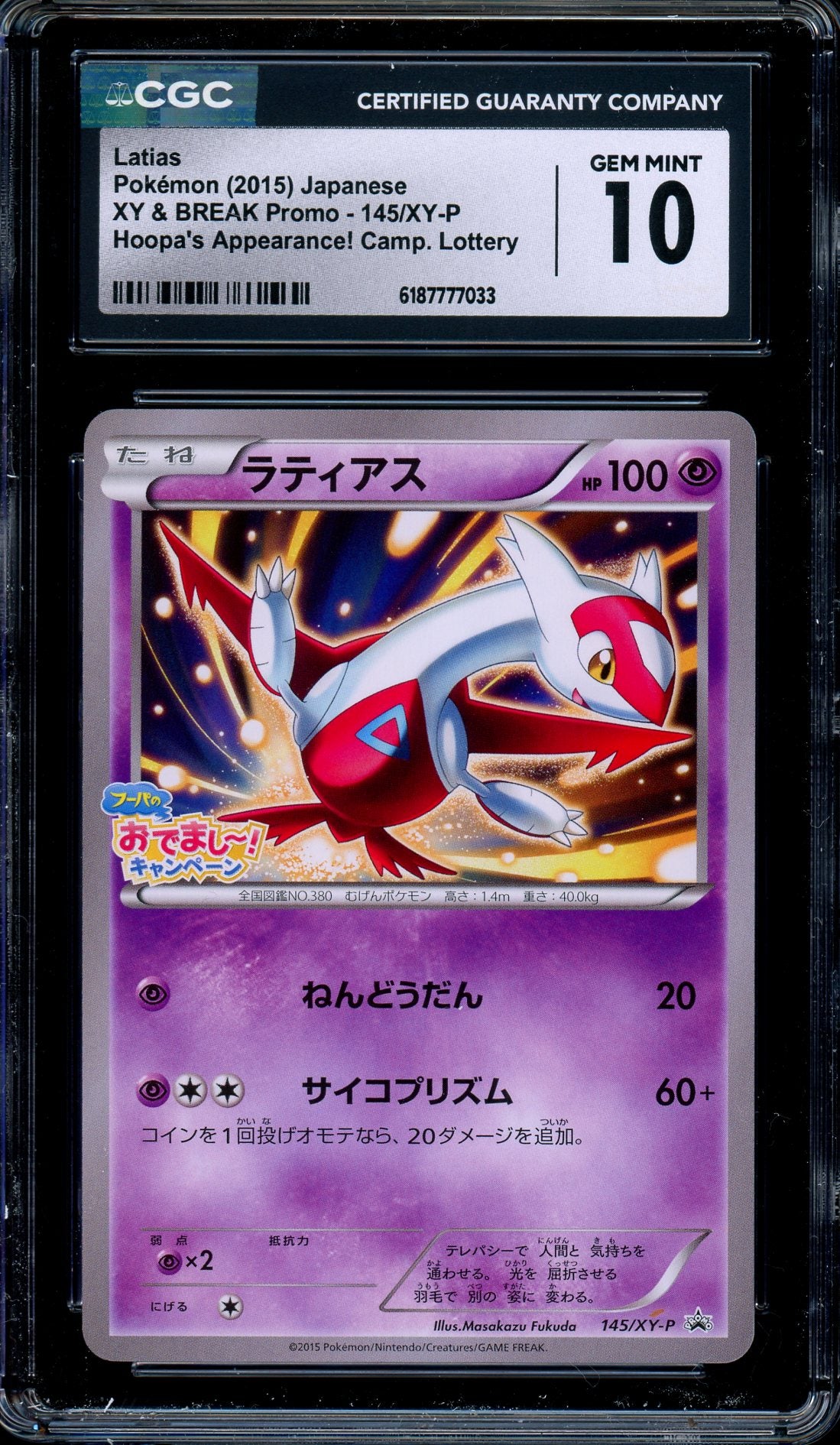 CGC 10 Latias 145/XY-P Hoopa's Appearance! Lottery Promo Japanese Pokemon