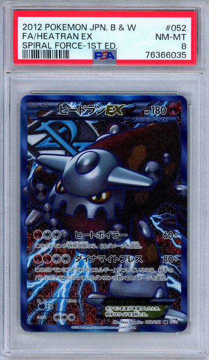 PSA 8 Heatran EX 053/051 Spiral Force Secret Rare 1st Ed. Japanese Pokemon