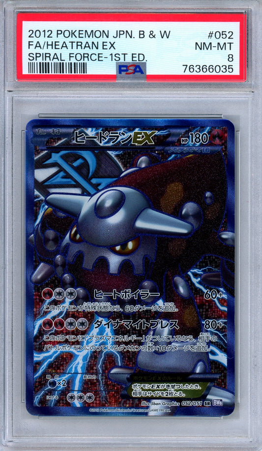 PSA 8 Heatran EX 053/051 Spiral Force Secret Rare 1st Ed. Japanese Pokemon