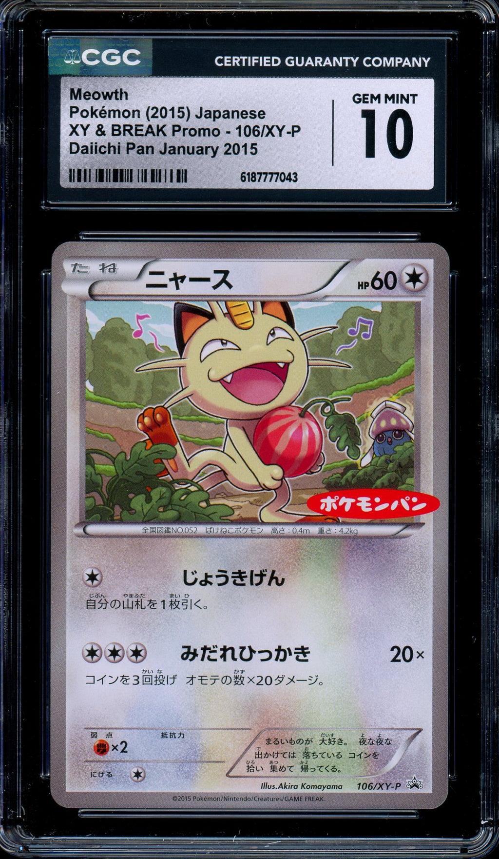 CGC 10 Meowth 106/XY-P Daiichi Pan January 2015 Promo Japanese Pokemon