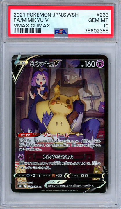 PSA 10 Mimikyu V 233/184 Alternate Character Art VMAX Climax  Japanese Pokemon