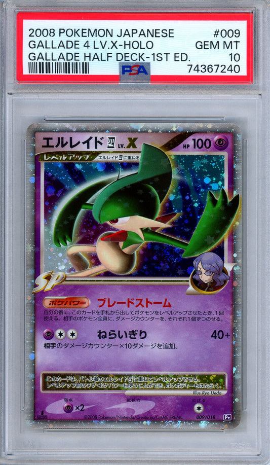 PSA 10 Gallade LV.X 009/018 Gallade Half Deck 1st Edition Japanese Pokemon